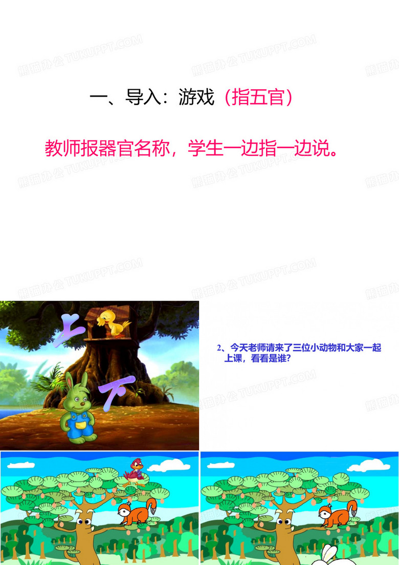 左右