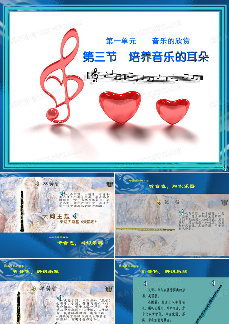 山林的呼唤(交响组曲《山林之歌》第一乐章)