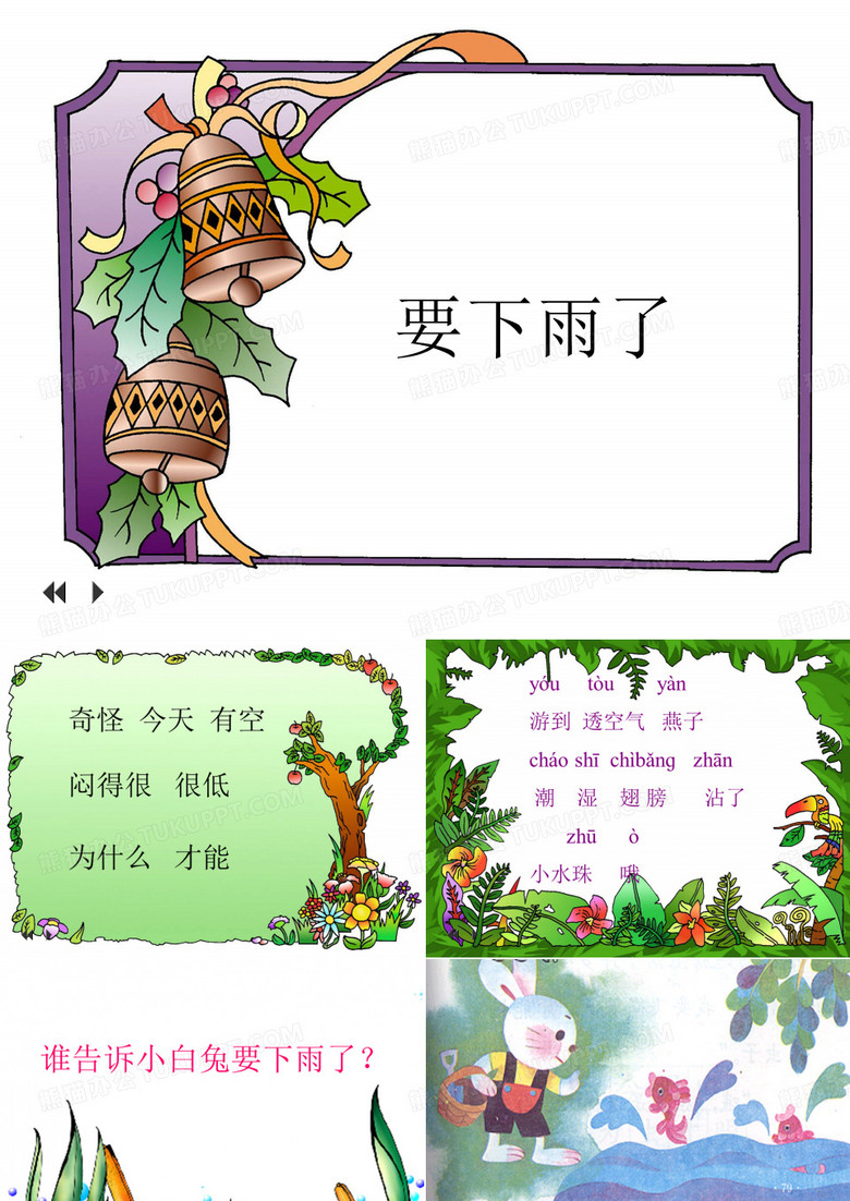 要下雨了