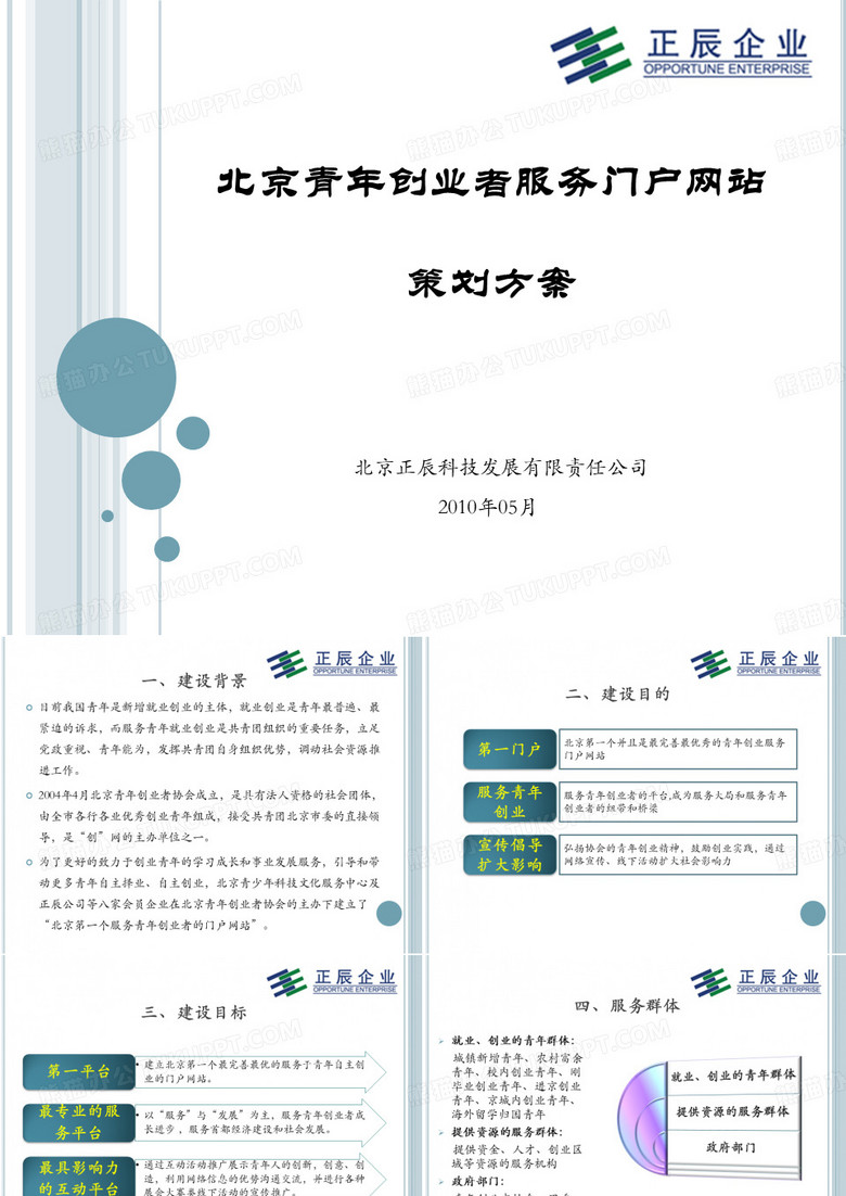 OPPO_青年创业者