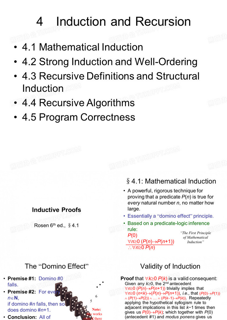 离散数学