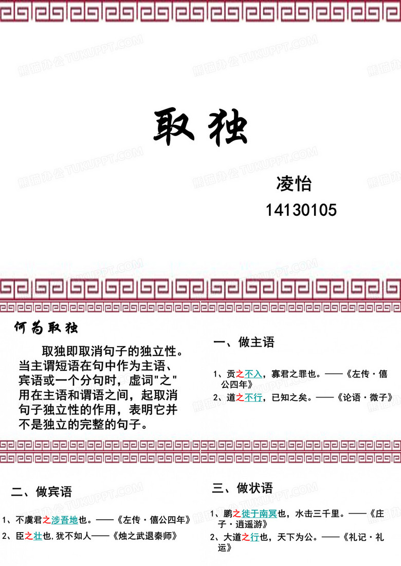 取消句子独立性..