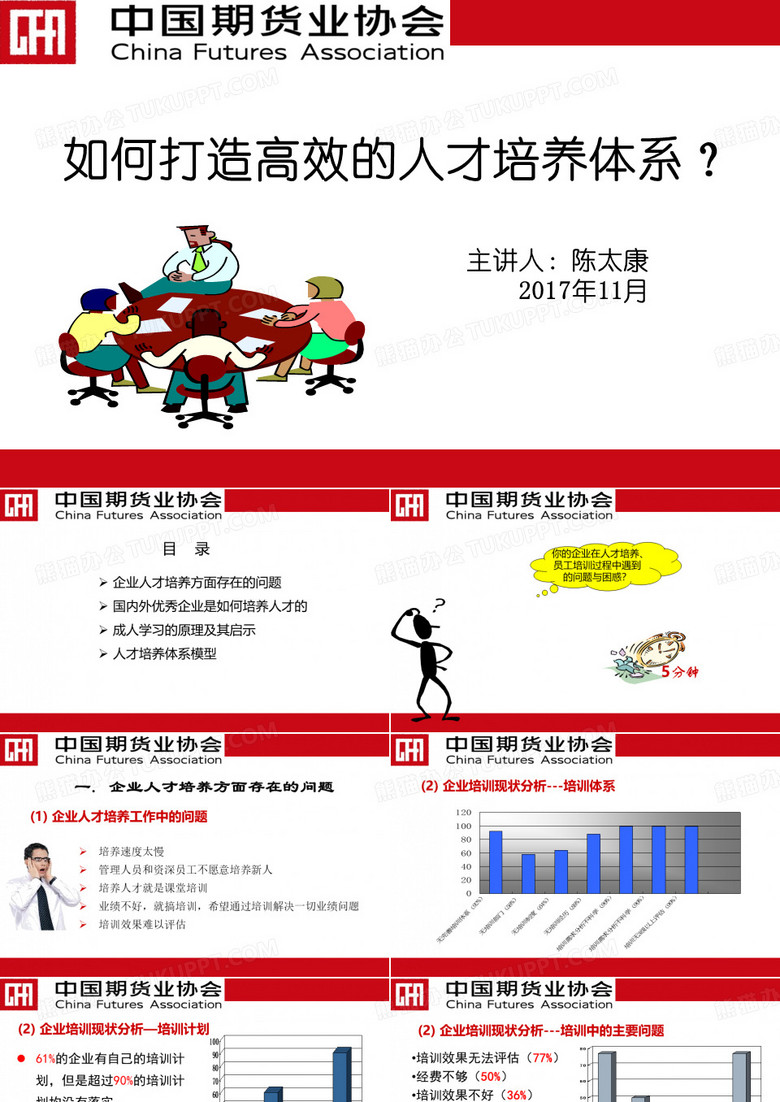 如何打造高效的人才培养体系