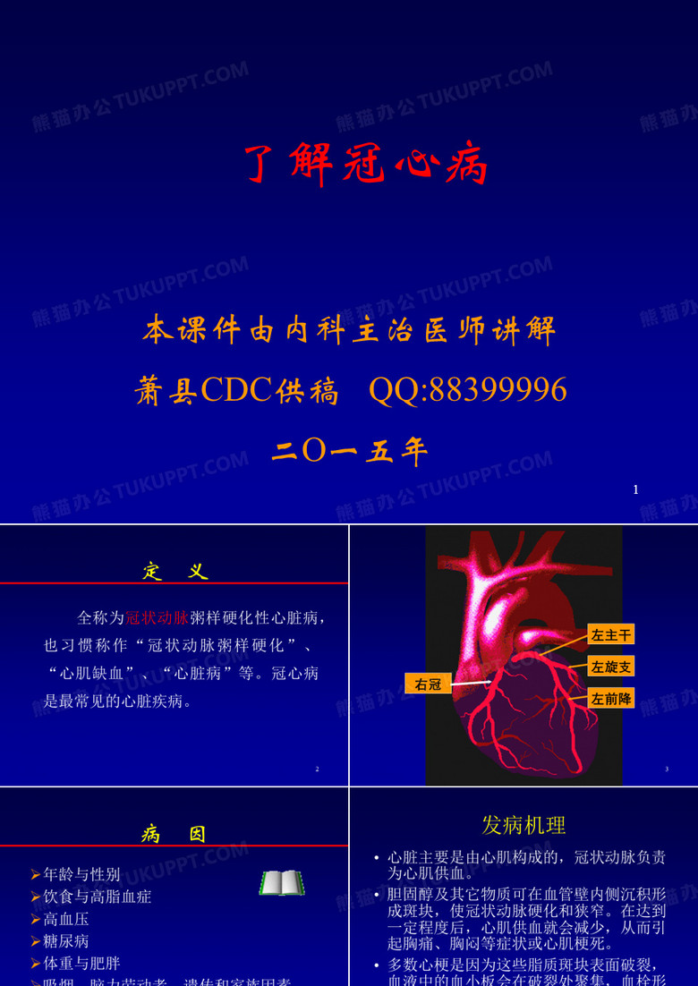 急性心肌梗塞