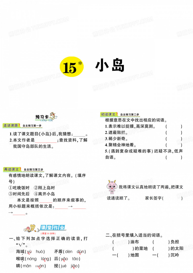 小岛