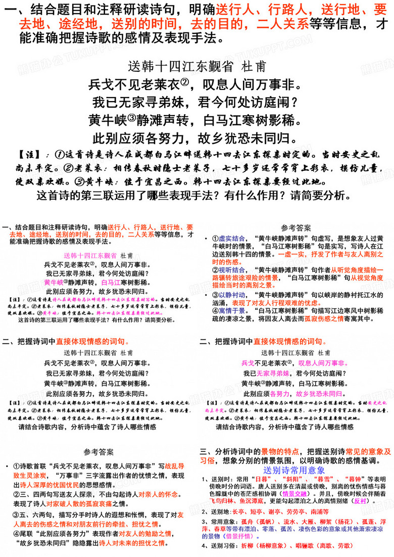 送别诗