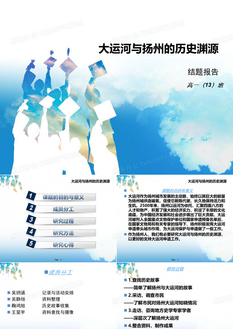 大运河与扬州的历史渊源