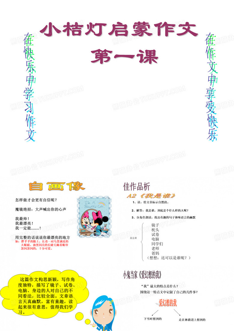 小桔灯作文萌芽 小桔灯作文萌芽