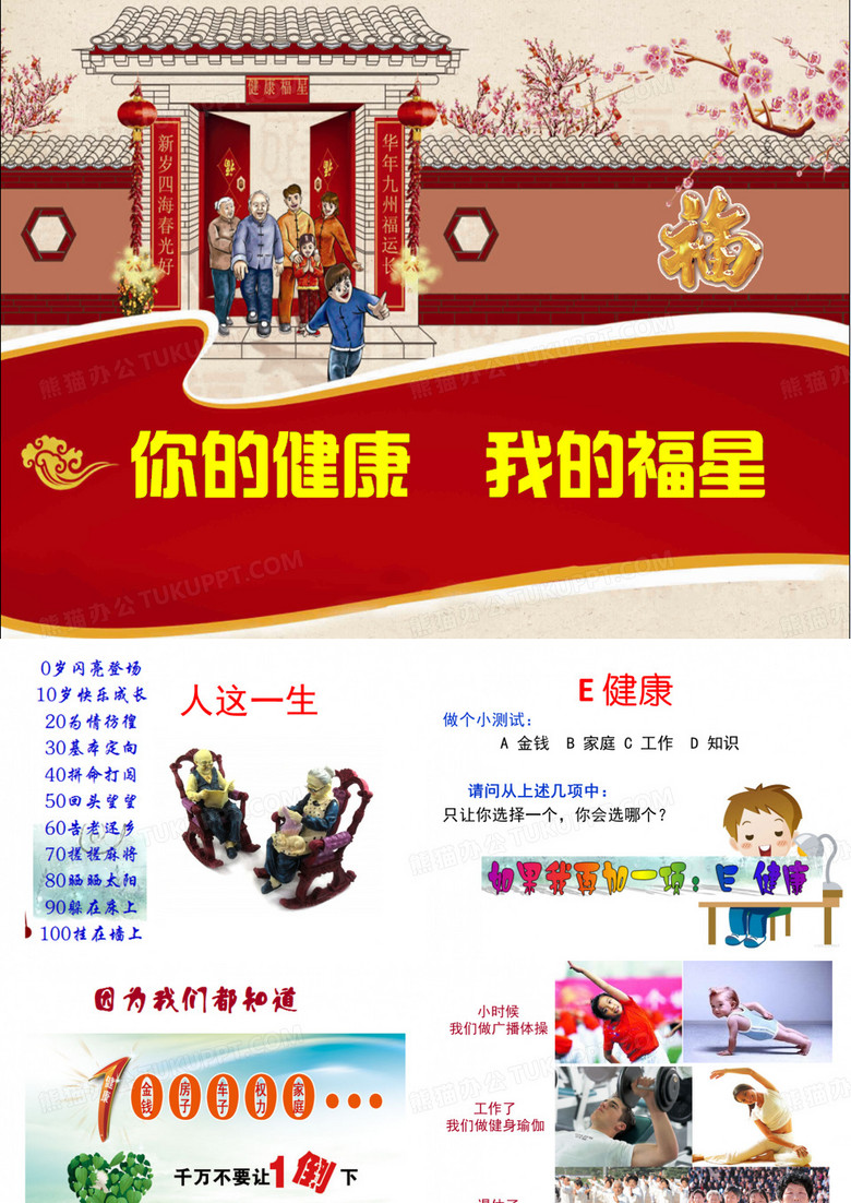 健康险理念篇