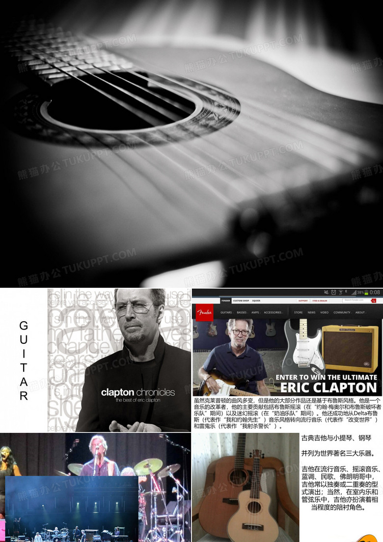 吉他介绍Guitar.