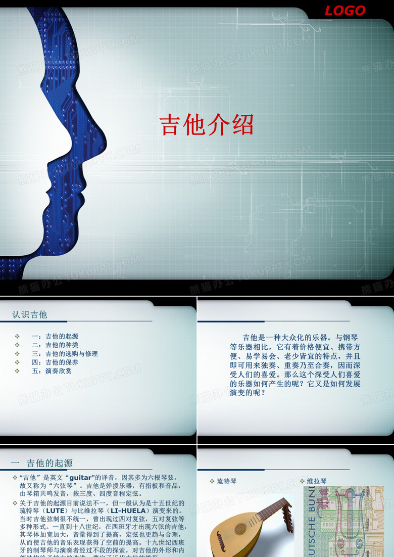 吉他基础知识介绍