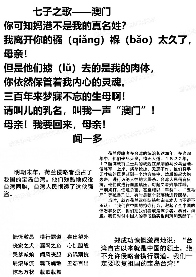 郑成功