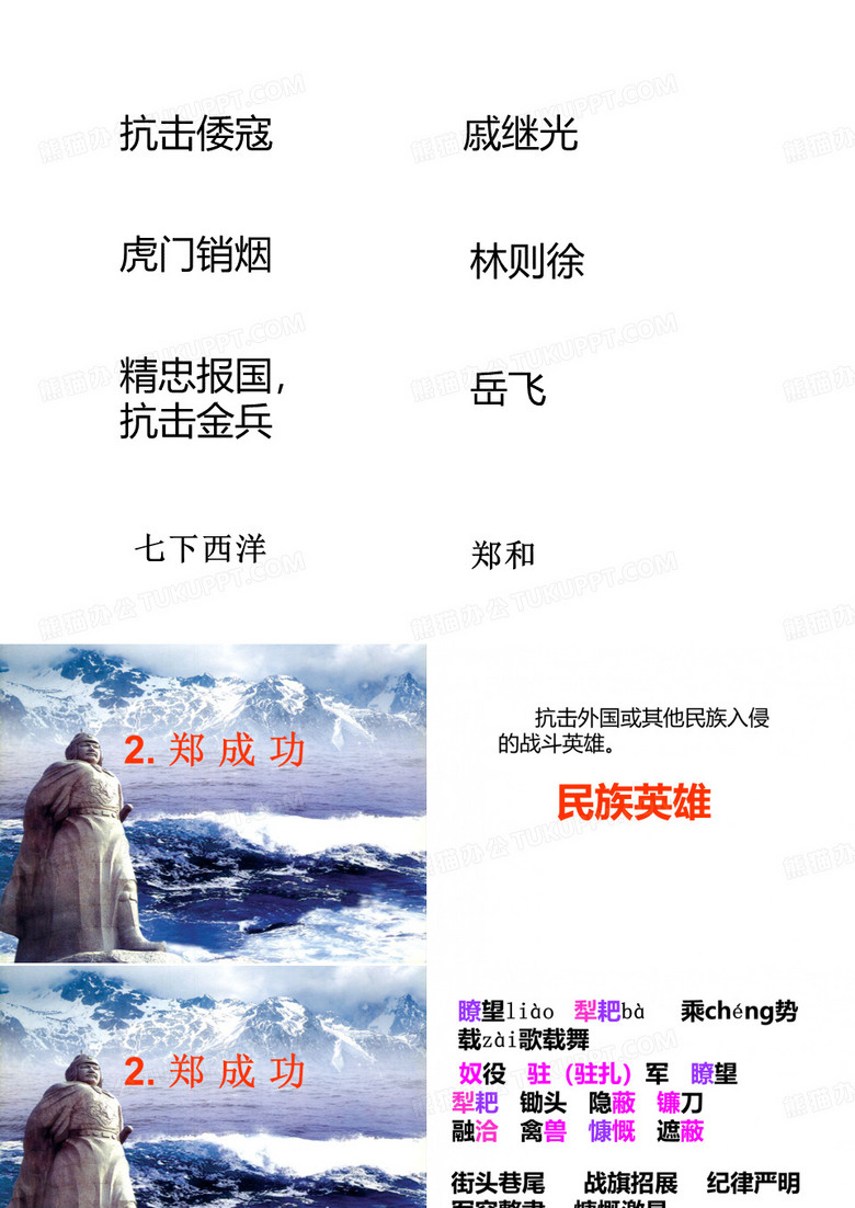 郑成功1
