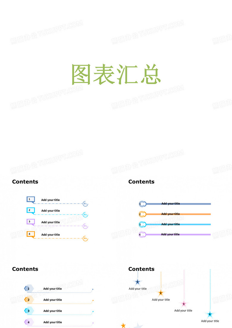 最炫的ppt 