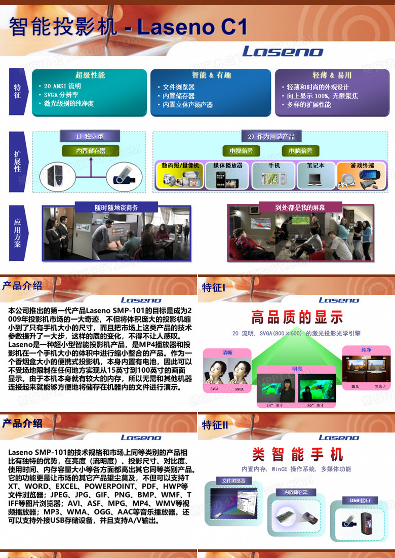 微型投影仪