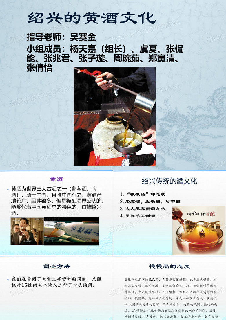 绍兴酒文化