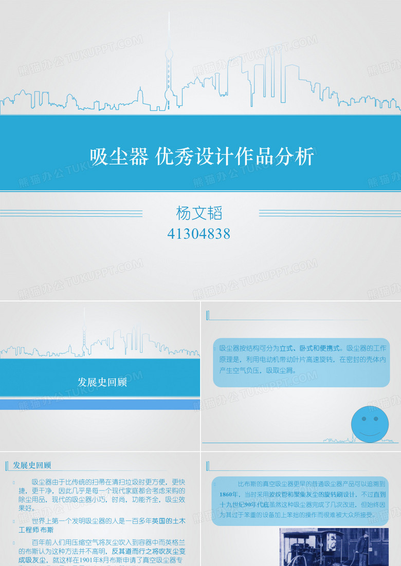 吸尘器分析比较