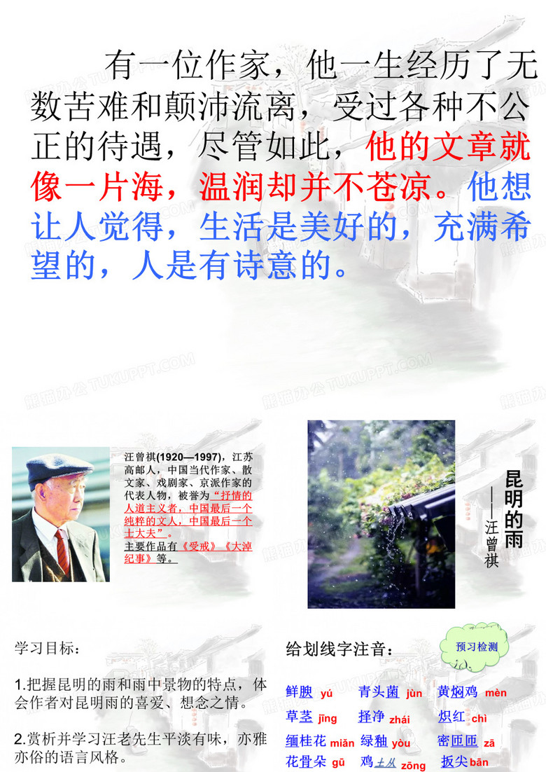 《昆明的雨》