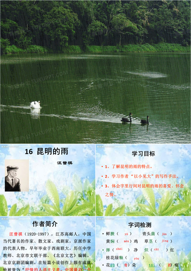 《昆明的雨》