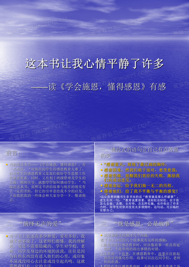 这本书让我心情平静了
