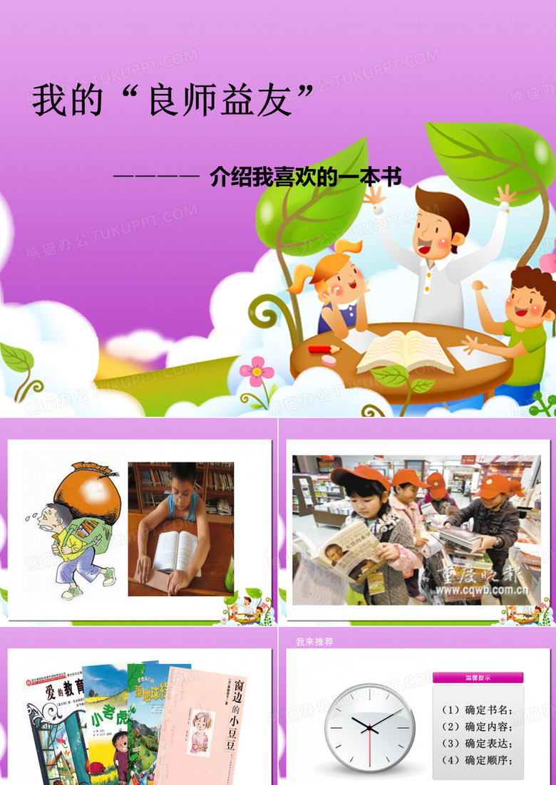 介绍我喜欢的一本书