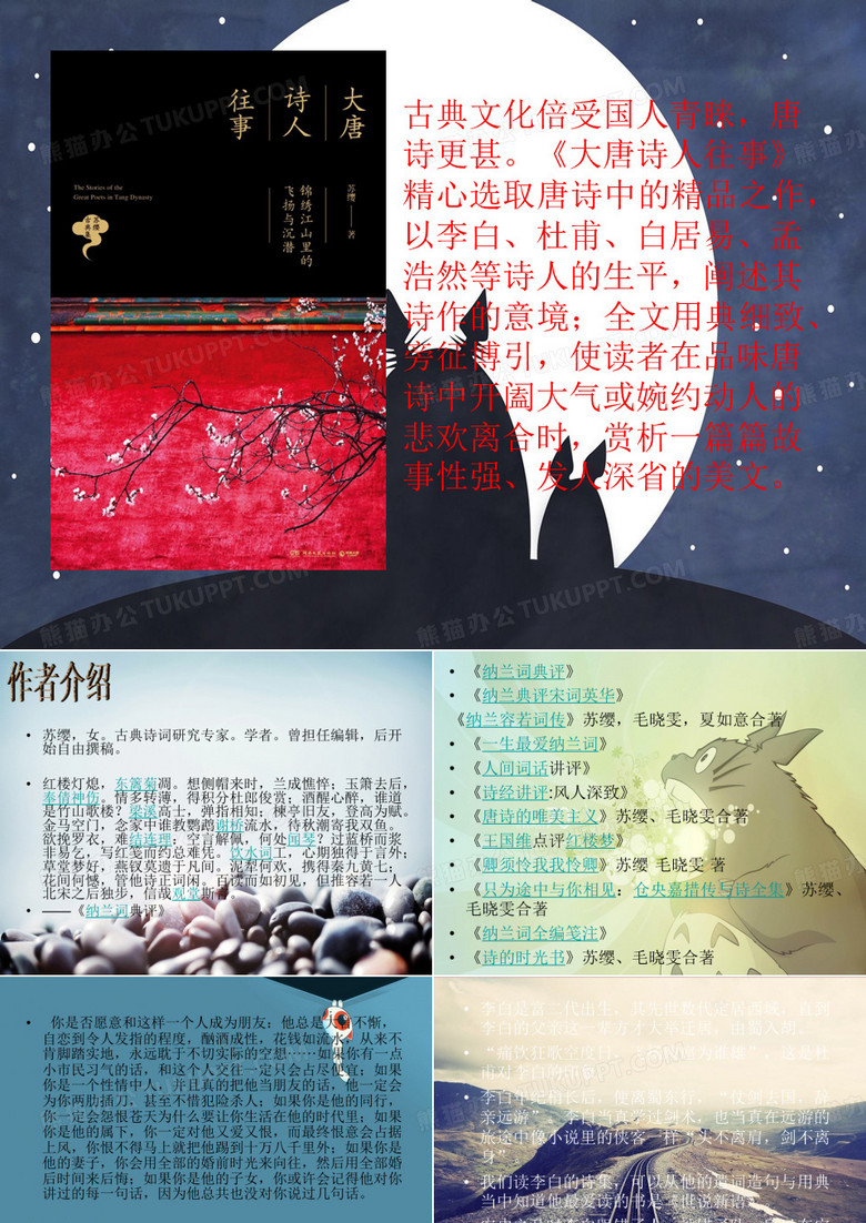 同读一本书..