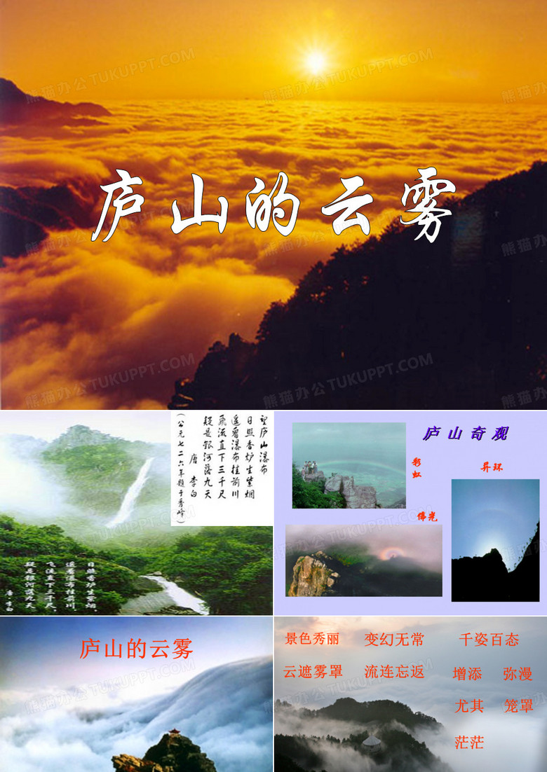 云雾