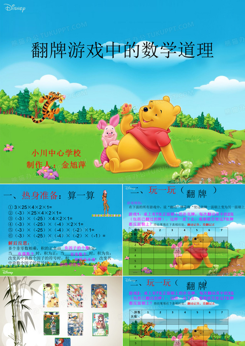 翻牌游戏中的数学道理