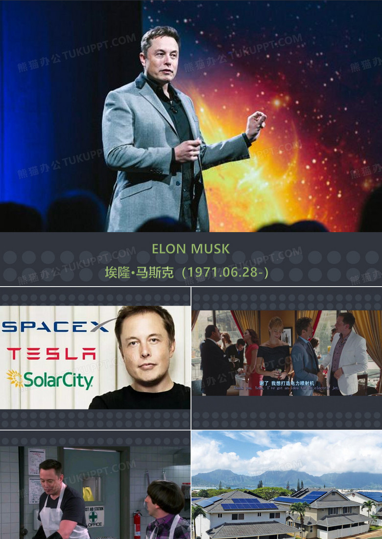 elon mask 埃隆马斯克