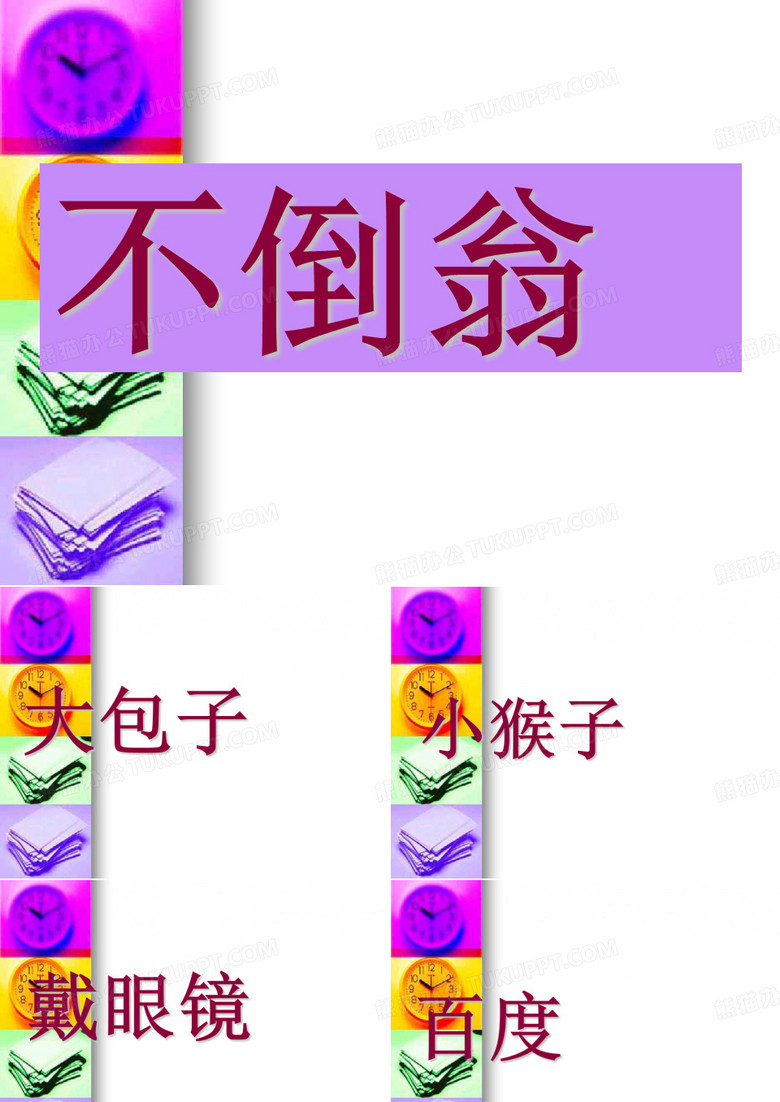猜词游戏
