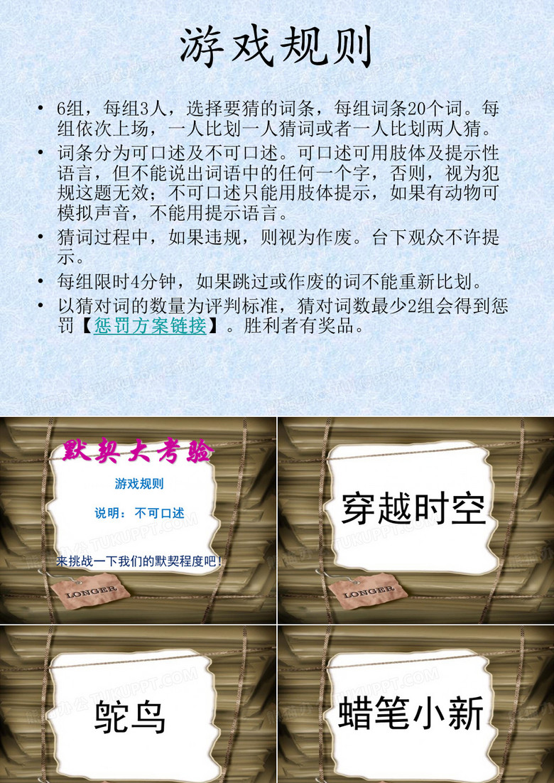 猜词游戏