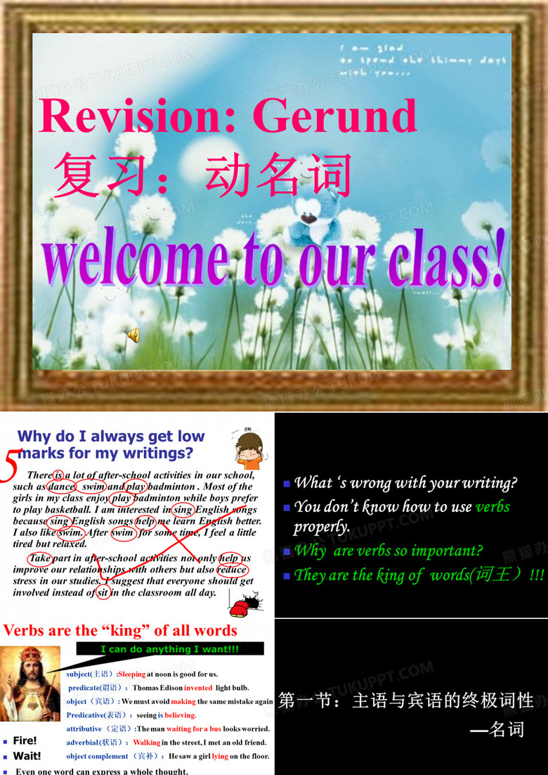 动名词