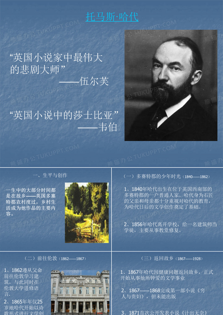 《德伯家的苔丝》