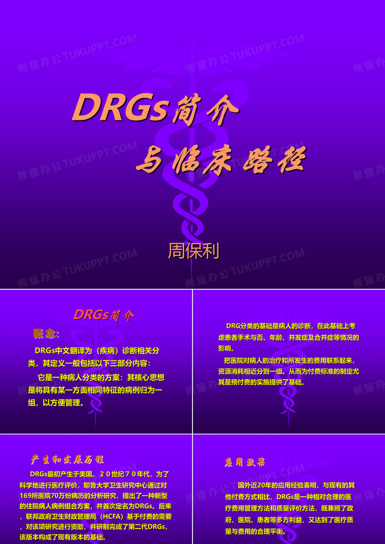 与临床路径