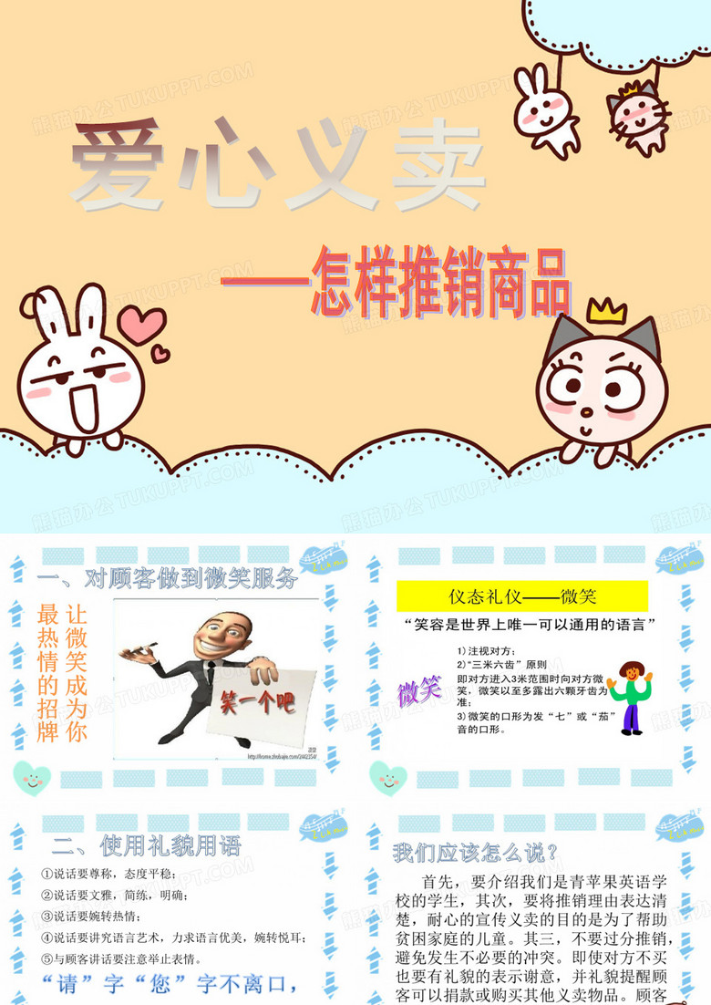 小學生社會實踐培訓