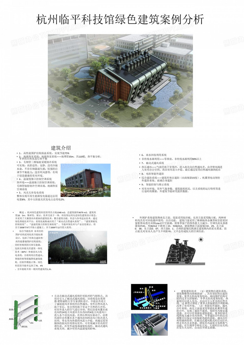 杭州科技馆