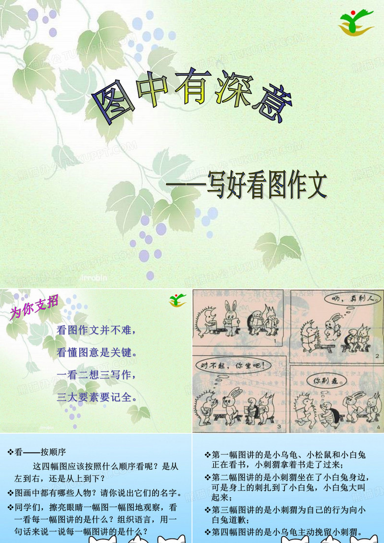 换座位