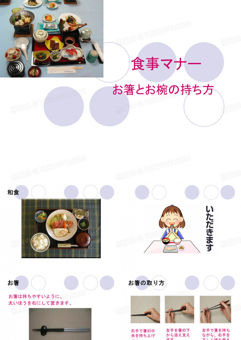 就餐礼仪2