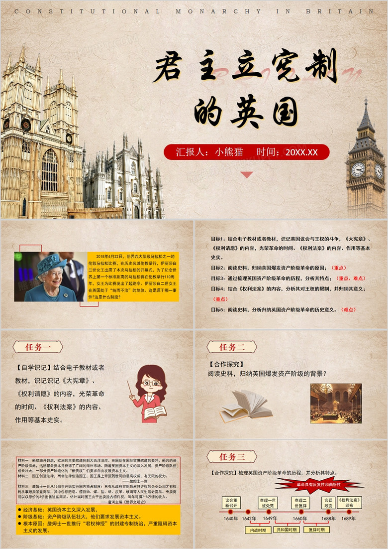 黄色简约风君主立宪制的英国PPT模板