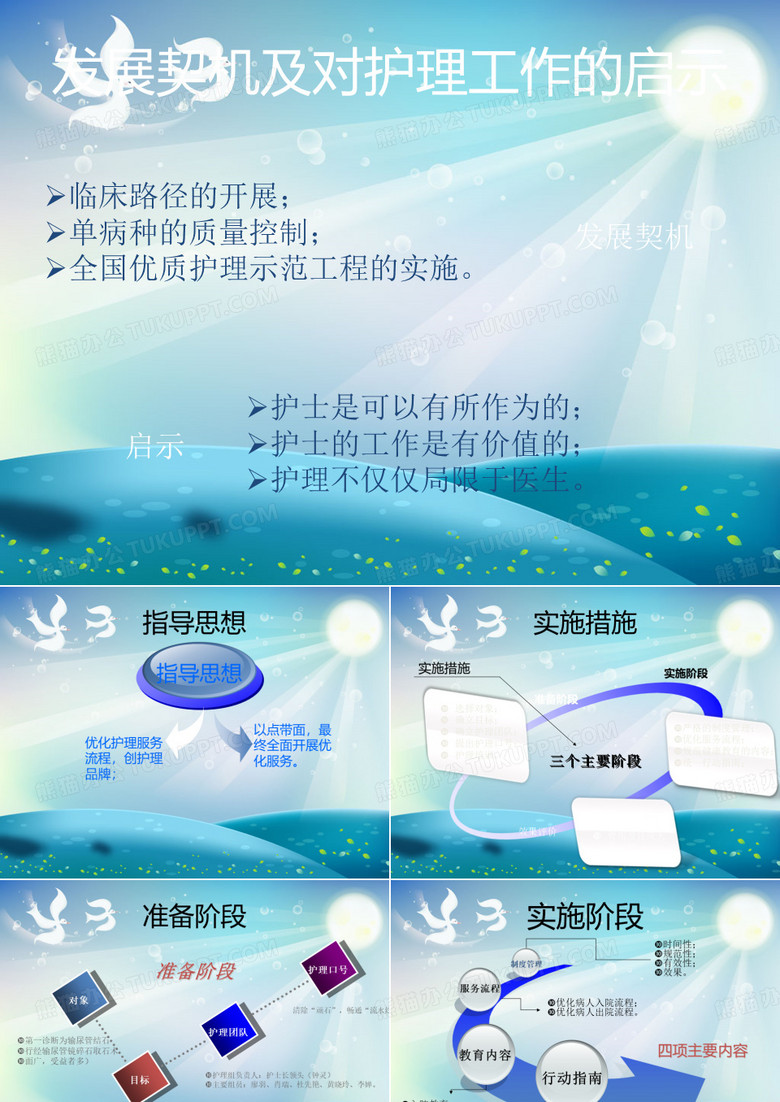泌外一病一品课件