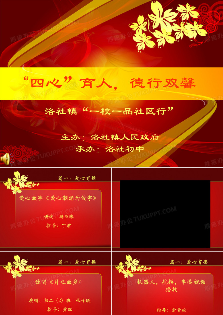 一校一品