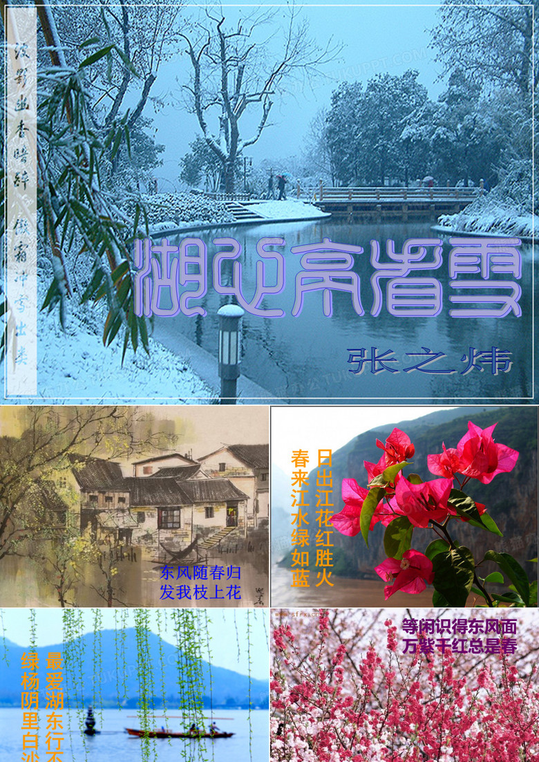 《湖心亭看雪》