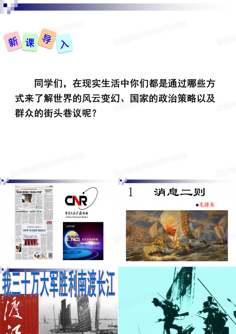 1-消息二则