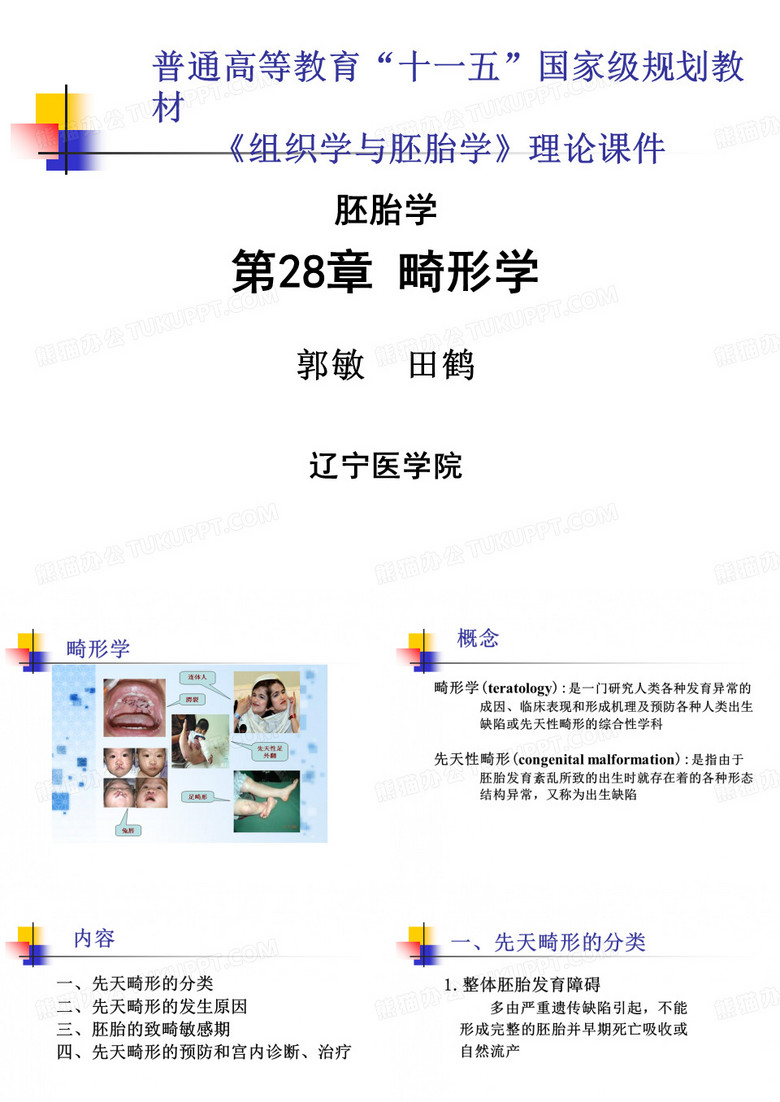 辽宁医学院