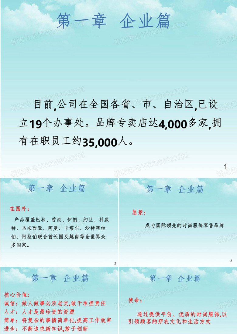 YiShion以纯企业文化和专业知识
