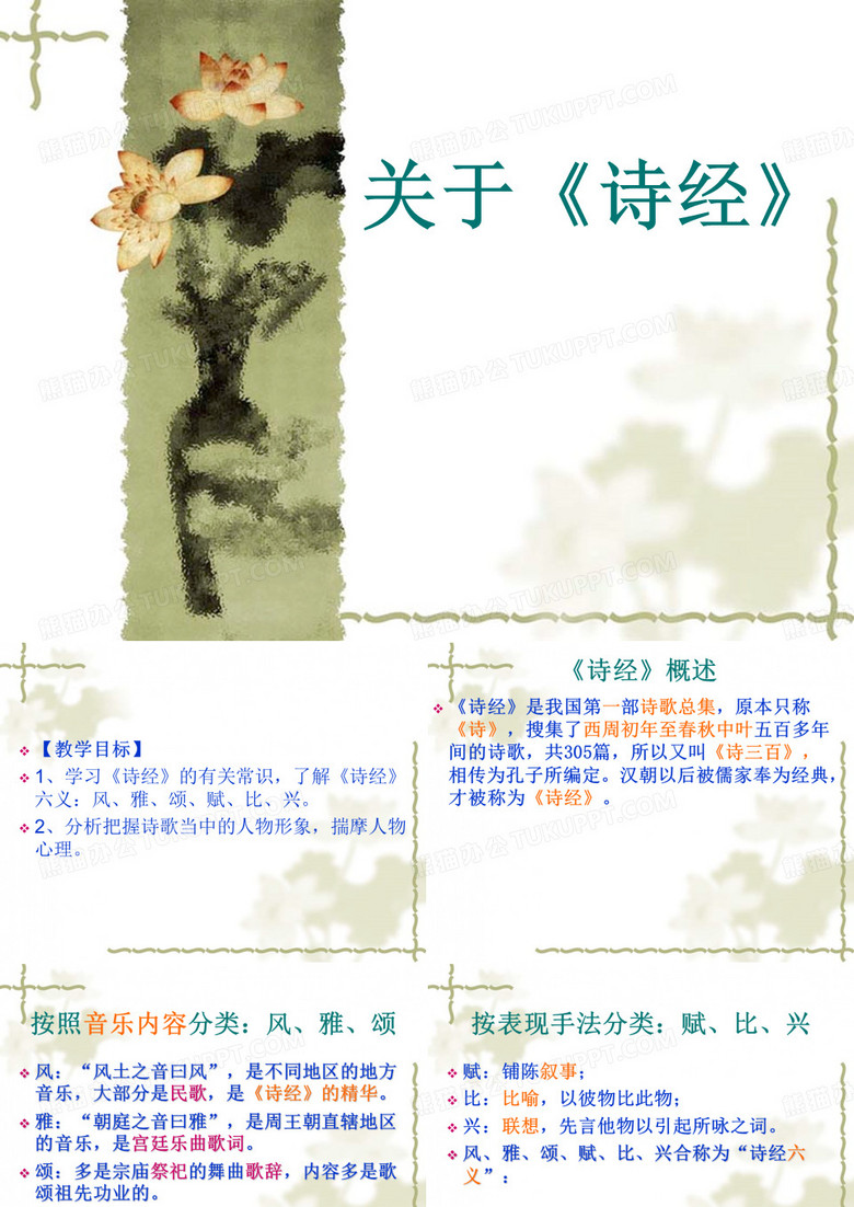 《诗经+氓》