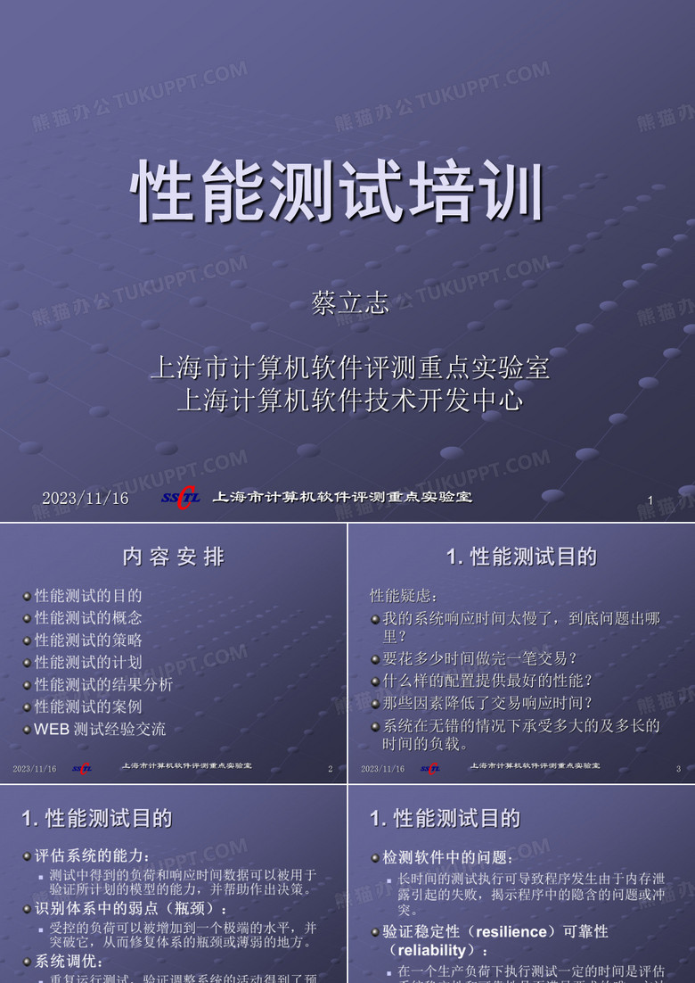 性能测试实例
