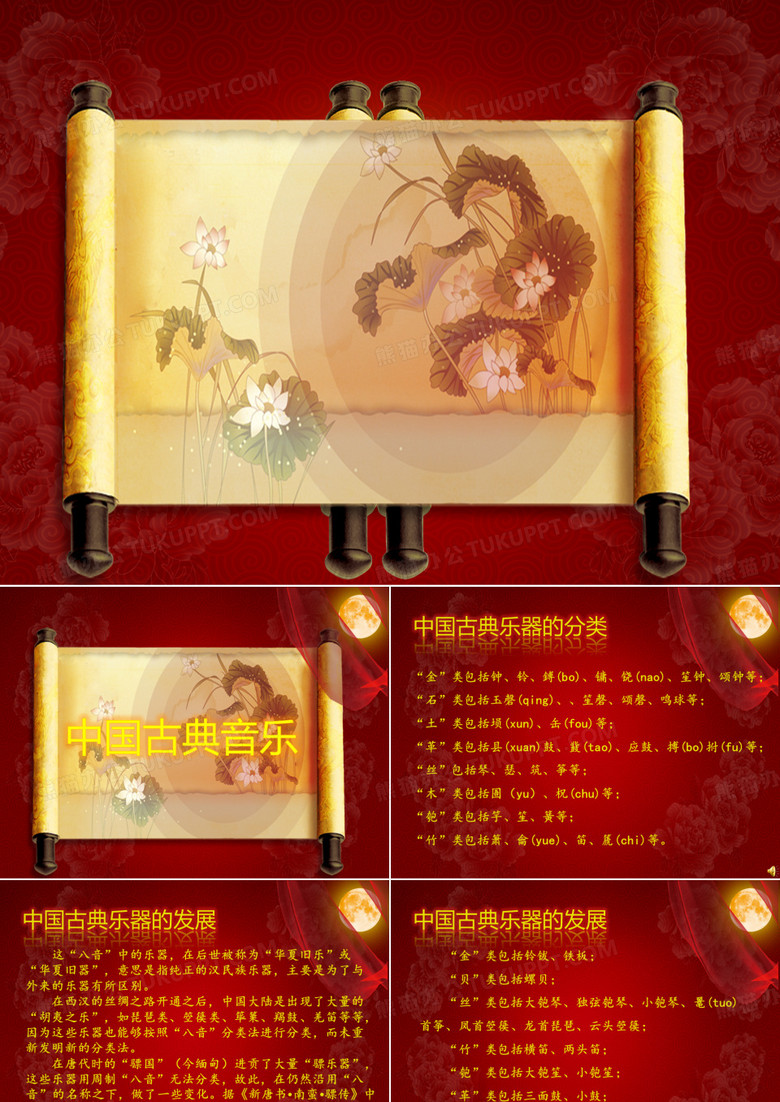中国传统音乐