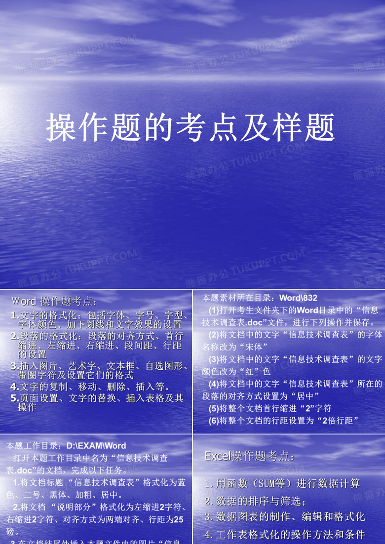 初中信息技术