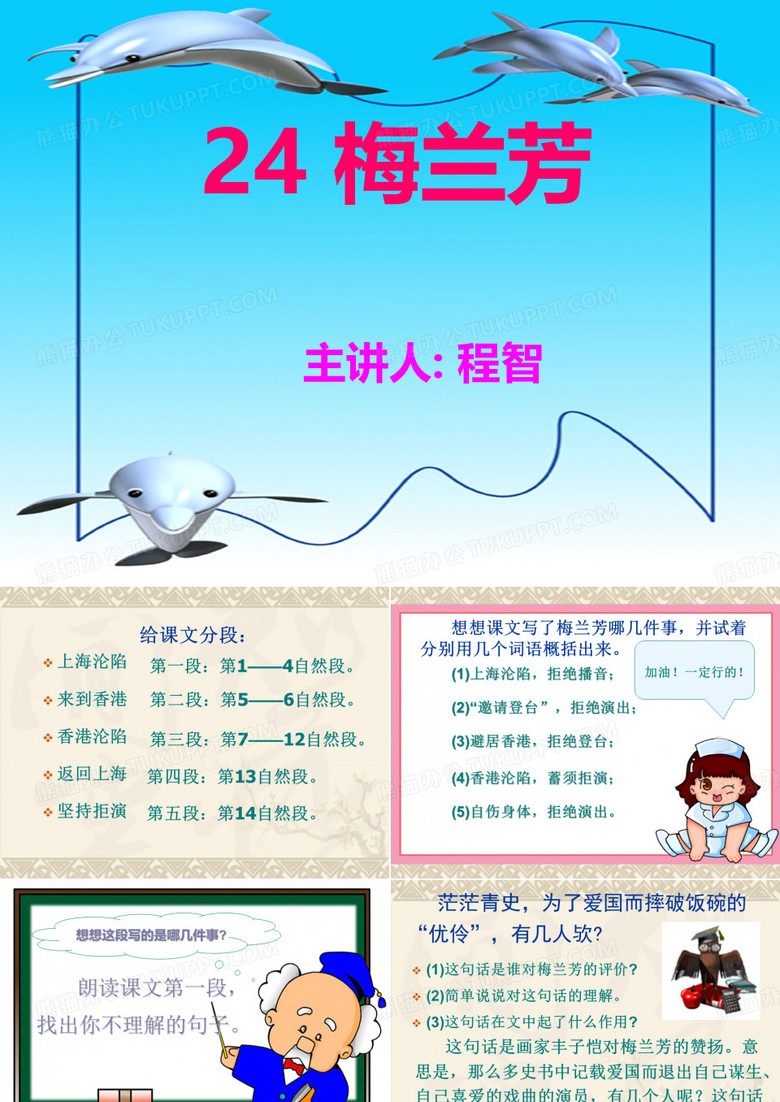 梅兰芳